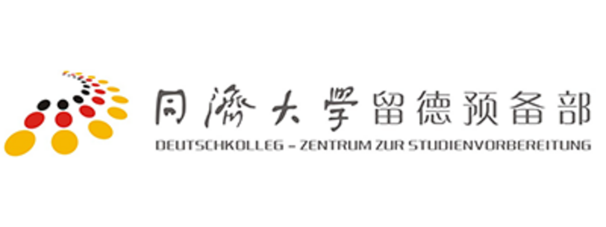 Logo Deutschkolleg – Zentrum zur Studienvorbereitung der Tongji-Universität in Shanghai